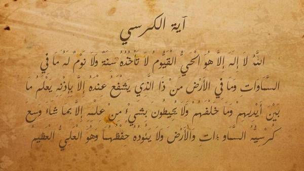 Where Is Quranic Arabic Used